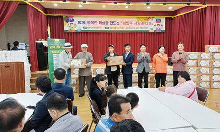 남양주시 물골안공동체, ‘함께 행복한 세상을 만드는 남양주 사랑과 나눔’ 행사 개최