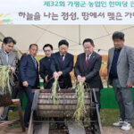 가평군, ‘제32회 농업인 한마당’ 성황리에 개최