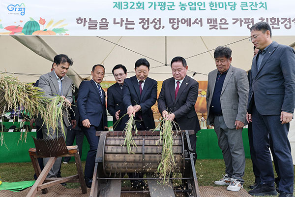 가평군, ‘제32회 농업인 한마당’ 성황리에 개최