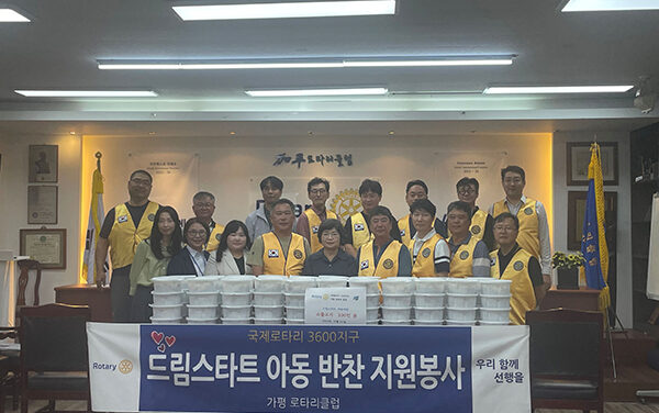 가평군, 드림스타트 아동에 풍성한 한가위 나눔