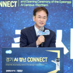 고양특례시, ‘경기북부 AI 캠퍼스 개소’ AI 성장 거점 확보