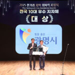 광명시, 전국 1위 지속가능도시 입증‘한겨레 지역 회복력 평가’ 2관왕 영예
