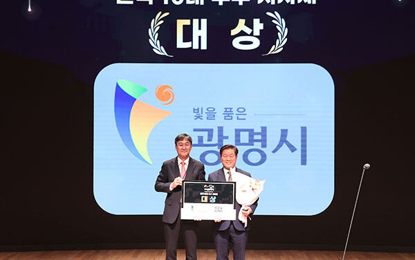 광명시, 전국 1위 지속가능도시 입증‘한겨레 지역 회복력 평가’ 2관왕 영예