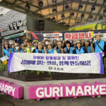구리시, 경찰 시민감시단과 성매매 예방 합동 지도점검 실시