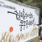 구리시, 구리문화원‘2025 동구릉 힐링 예술제’ 성황리 마무리