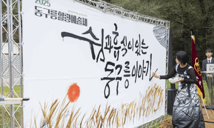구리시, 구리문화원‘2025 동구릉 힐링 예술제’ 성황리 마무리
