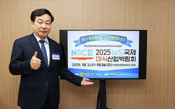 김귀근 군포시의회 의장, 2025 남도국제미식산업박람회 성공 개최 기원