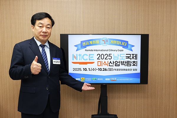 김귀근 군포시의회 의장, 2025 남도국제미식산업박람회 성공 개최 기원