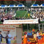 2025 노원구 국,공립,민간어린이집연합회 한마음 체육대회