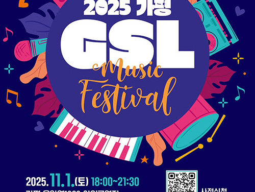 가평군, 토요라이브(G-SL) 가을밤 발라드 선사
