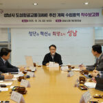 성남시, 도심항공교통(UAM) 2030 상용화 향해 첫발을 내딛다