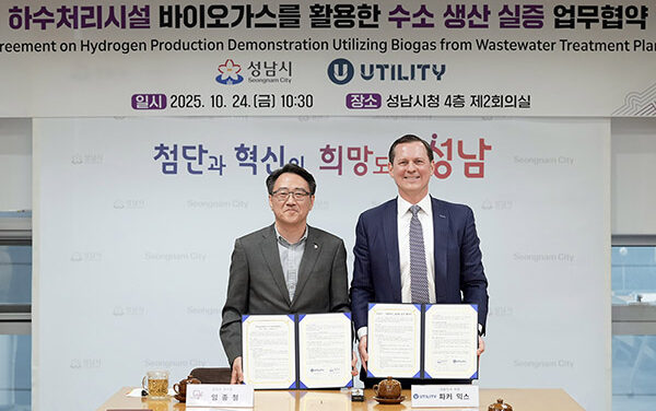 성남시, 하수처리 바이오가스로 수소 생산 하루 7대 충전 분량