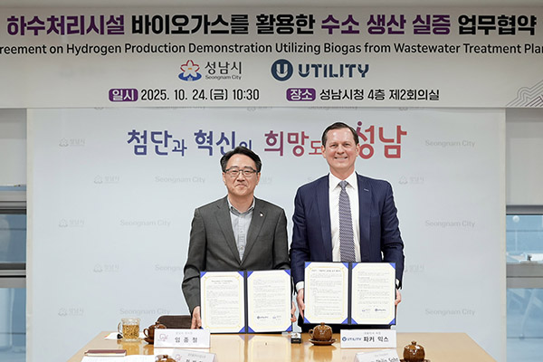 성남시, 하수처리 바이오가스로 수소 생산 하루 7대 충전 분량