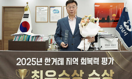 신상진 성남시장, “성남물빛정원 등 도시재생과 회복 인정받아”