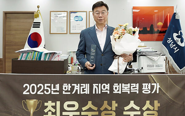 신상진 성남시장, “성남물빛정원 등 도시재생과 회복 인정받아”