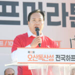 오산시, 독산성하프마라톤 성황리 개최