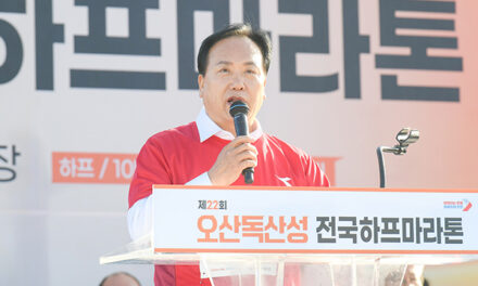 오산시, 독산성하프마라톤 성황리 개최