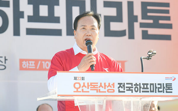 오산시, 독산성하프마라톤 성황리 개최