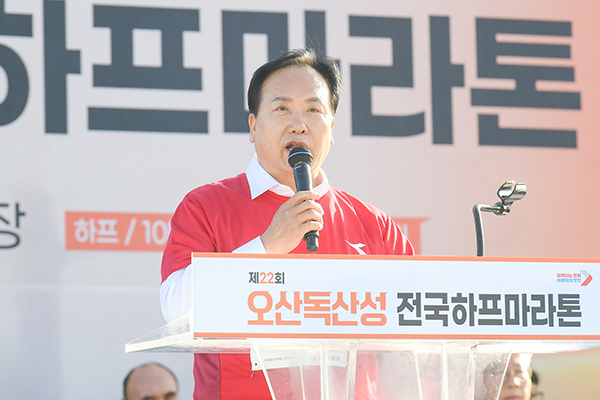 오산시, 독산성하프마라톤 성황리 개최