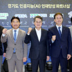 이동환 고양특례시장, 김운남 의장 김동연 도지사와 연이은 협치 행보 펼쳐