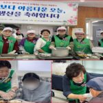 노원구 중계종합사회복지관 새마을부녀회와 함께한 어르신 생월행사