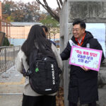 전진선 양평군수, 1,484명 수험생의 내일을 힘껏 응원합니다