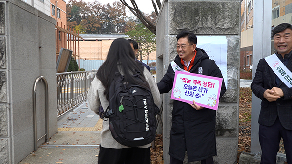 전진선 양평군수, 1,484명 수험생의 내일을 힘껏 응원합니다