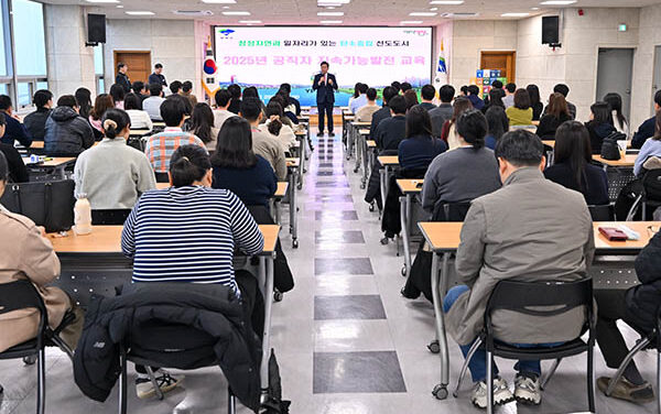 양평군, 2025년도 공직자 지속가능발전 교육 성료