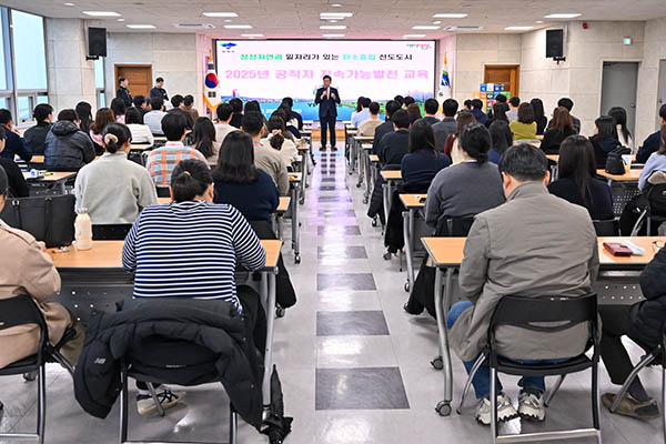 양평군, 2025년도 공직자 지속가능발전 교육 성료