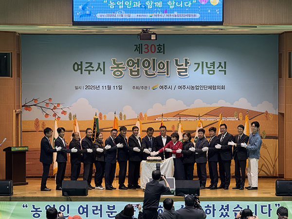 여주시, 제30회 농업인의 날 기념행사 성료