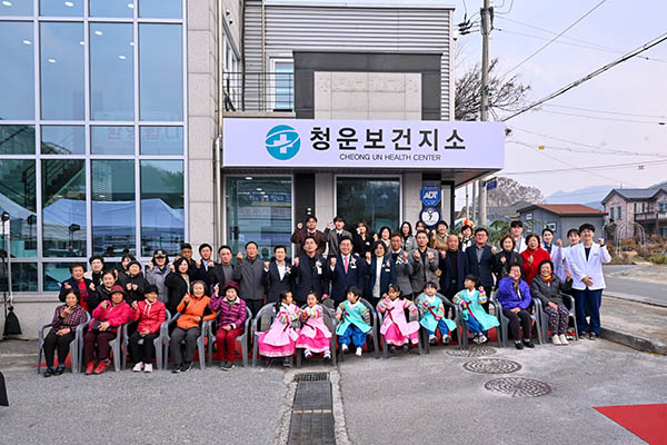 양평군, 청운보건지소 그린리모델링 완공식 개최