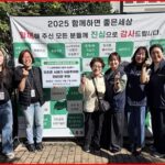 중계종합사회복지관, 「2025년 함께하면 좋은세상 바자회」 성료