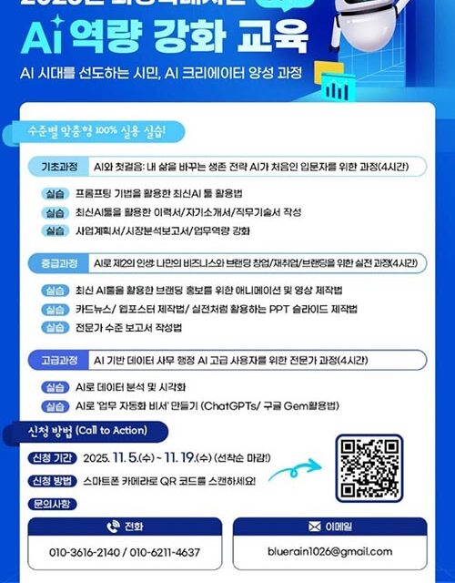 화성특례시, 시민 대상 AI 특강 운영