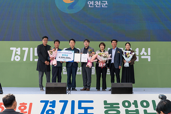 연천군, 2025년 경기도 시·군 농정업무 평가 장려상 수상