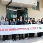 시흥시의회, 의원 연구단체 이주배경아동 가정 주거환경 개선 현장 방문