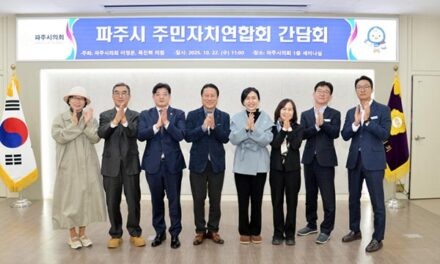 파주시의회 이정은·목진혁 의원, 주민자치연합회와 간담회 조례 개선·행정 보완책 논의