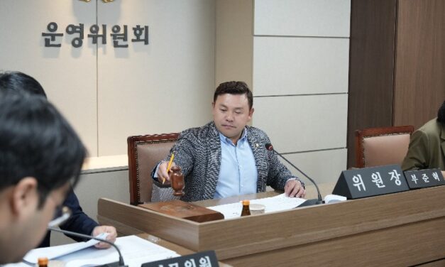 노원구의회, 운영위원회 열어 행정사무감사 및 내년도 예산 심의 준비