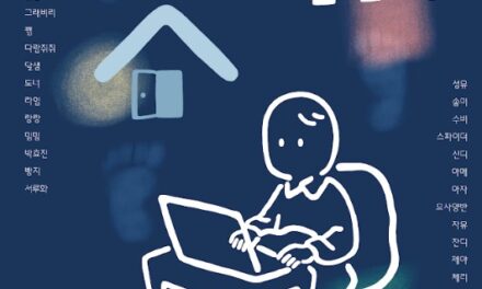 노원청년일삶센터는 2025년 고립·은둔 청년의 사회화를 위한 ‘느슨한 컴퍼니’사업전시회