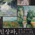 노원, 반 고흐 국내 최초 공개작 포함 展 개최