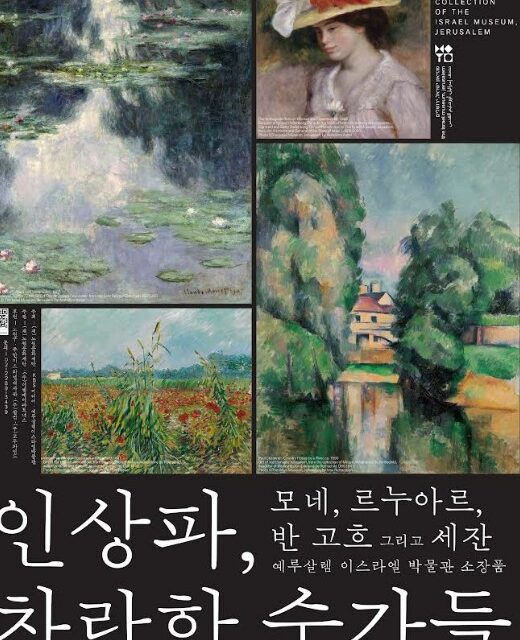 노원, 반 고흐 국내 최초 공개작 포함 展 개최