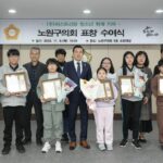 서울 노원구의회, 지역 청소년 기자단에 표창 수여