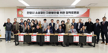 안양시의회, 김정중 의원 정책토론회 개최