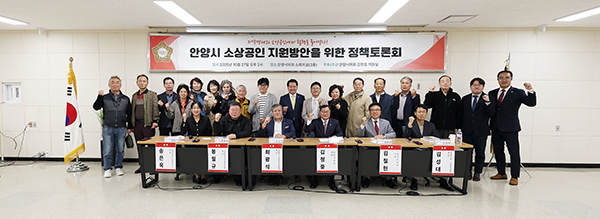 안양시의회, 김정중 의원 정책토론회 개최