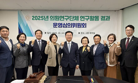 구리시의회, 의원연구단체 운영심의위원회 개최