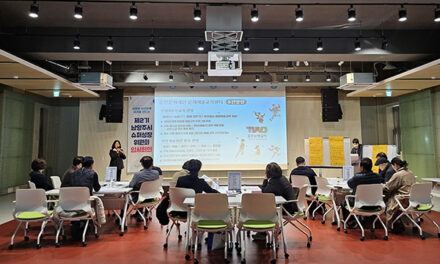 남양주시, 제2기 슈퍼성장위원회 임시회의 개최