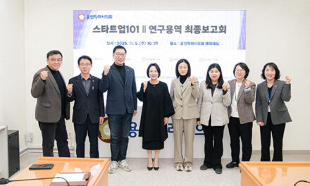 용인특례시의회 의원연구단체 「스타트업101Ⅱ」 연구용역 최종 보고회 개최