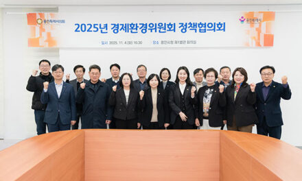 용인특례시의회 경제환경위원회, 정책협의회 개최