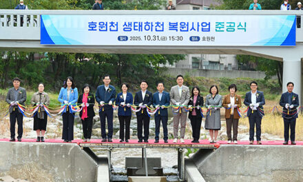 의정부시의회, 호원천 생태하천 복원사업 준공식 참석