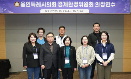 용인특례시의회 경제환경위원회, 2025년도 제2차 정례회 대비 의정연수 실시