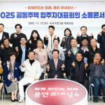 이상일 용인특례시장, 수지구 공동주택 입주자대표들과 소통의 시간 가져